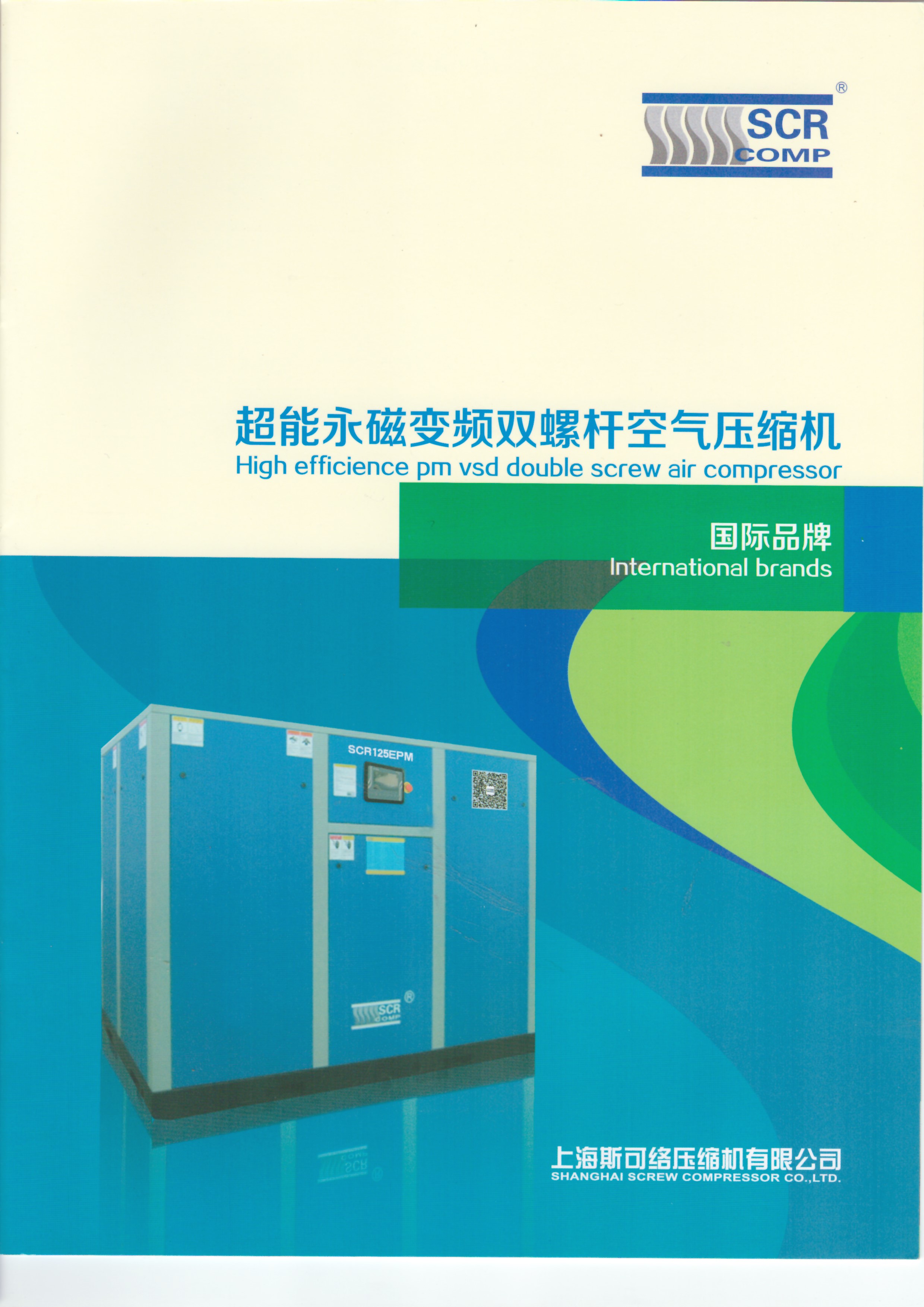 超能永磁變頻雙螺桿空氣壓縮機(圖2)