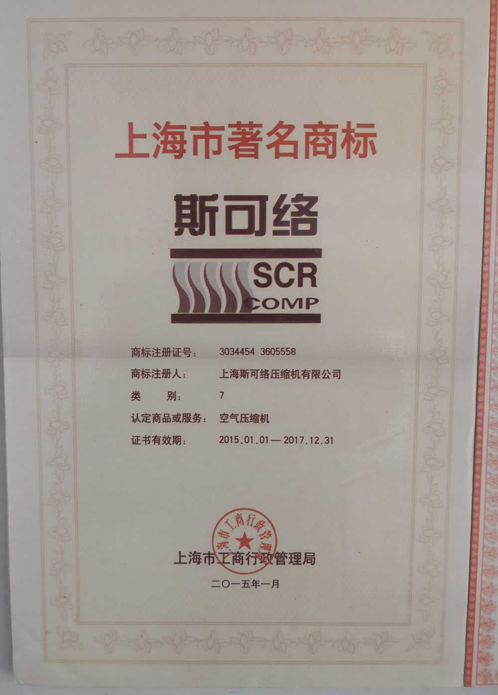 著名商標